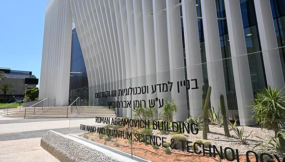 Jan Koum Center for Nanoscience and Nanotechnology. Photo: Yuval Yosef